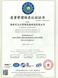 ISO9001:2015标准