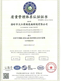 ISO9001:2015标准